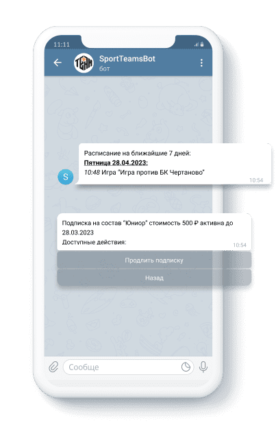 Скриншоты Телеграм-бота